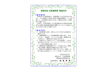 株式会社 あおばビル